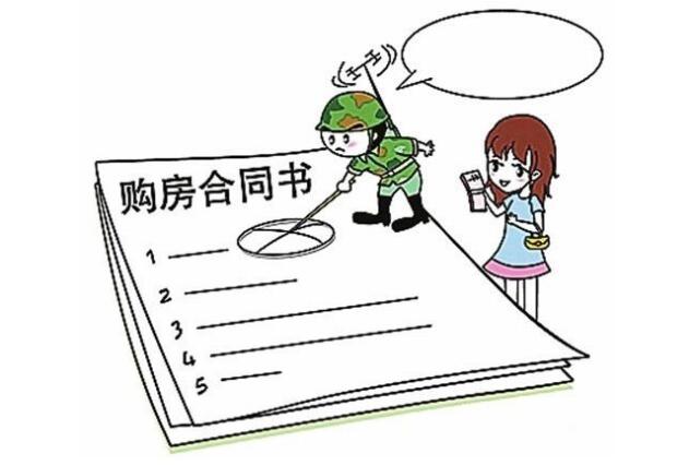 購(gòu)房協(xié)議書(shū)