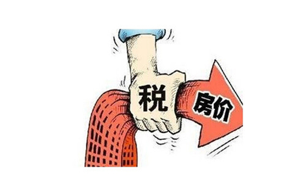 過(guò)戶(hù)稅費(fèi)